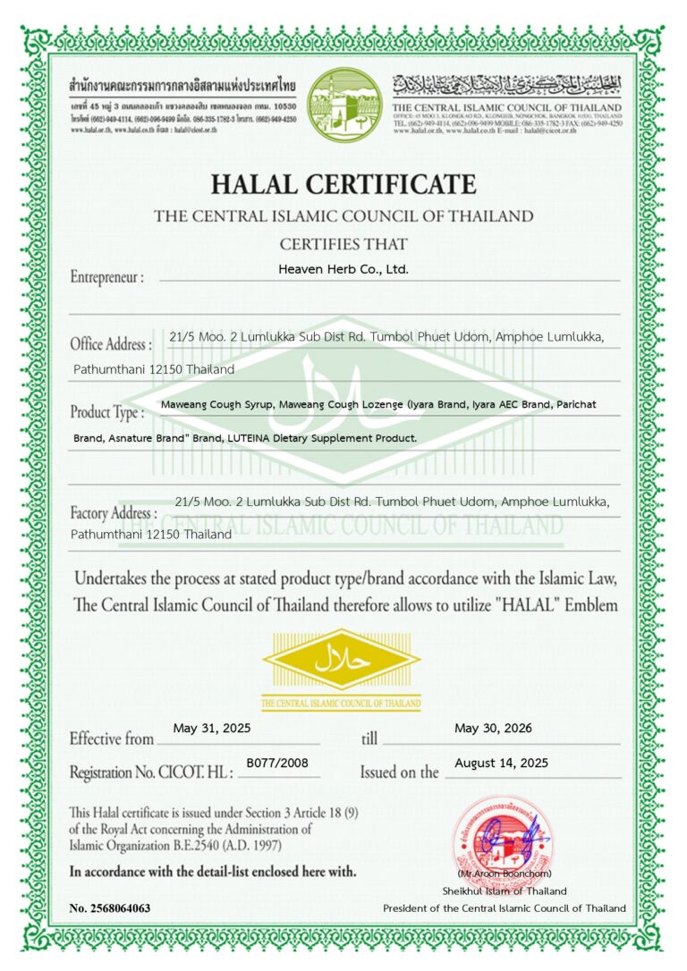 Halal 2025 EN